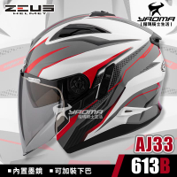 ZEUS安全帽 ZS-613B AJ33 白紅 內置墨鏡 可加下巴 半罩帽 3/4罩 613B 耀瑪騎士機車