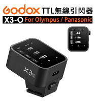 EC數位 Godox 神牛 X3-O TTL 無線引閃器 Olympus Panasonic Xnano 支援TCM 引閃器