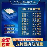 {保固一年 可打統編}i5 6400 6500 6600 7400 7500 7600 i7 6700 7700 8700 cpu處理器