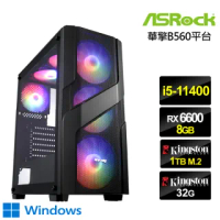 【華擎平台】i5六核{神行夜使W}RX6600獨顯Win10電玩機(i5-11400/32G/1TB_SSD)