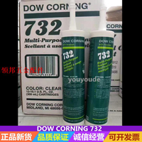美國DOW CORNING道康寧DC-732硅膠膠水 耐高溫防水絕緣密封膠[領邦五金配件]