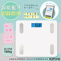 KINYO 健康管家藍牙體重計/健康秤12項健康管理數據APP(DS-6589)