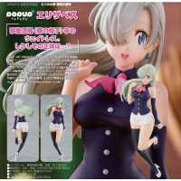 【玩咖玩具】不挑盒況 GSC POP UP PARADE 七大罪 憤怒的審判 伊麗莎白 現貨