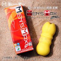 ◤自慰器 飛機杯◥ 日本Men's Max-FEEL 2 超柔軟素材 純感嫩肌名器-黃 【跳蛋 名器 自慰器 按摩棒 情趣用品 】【情趣職人】