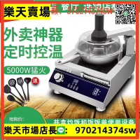 控商用炒菜機全自動智能炒菜機器人家用電磁烹飪鍋炒炒飯機