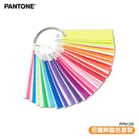 PANTONE FFN100 尼龍鮮豔色套裝 色票 顏色打樣 色彩配方 產品設計 包裝設計 彩通 特殊專色