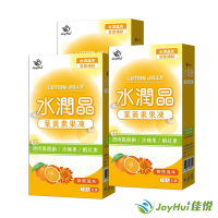 【JoyHui佳悅】水潤晶金盞花葉黃素凍3盒(全素食蝦紅素3C保健)共30包
