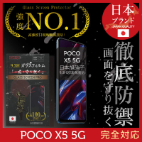 【INGENI徹底防禦】小米 POCO X5 5G 保護貼 日規旭硝子玻璃保護貼 全滿版 黑邊