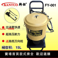 【台灣公司 可開發票】韓拓電動黃油機220V/24V/12V春高壓潤滑油加注槍重型注油器FY-001