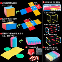 五六年級正方體長方體框架磁吸磁性展開模型圖棱長與表面積計算演示器搭建拼接數學教具小學學具可拆卸學生用
