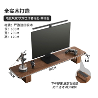 電腦支架 螢幕增高架 電腦增高架 實木電腦顯示器增高架辦公室桌面隔板托架台式電腦支架收納置物架『TS4638』