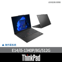 ThinkPad 聯想 14吋i5商用筆電(E14/i5-1340P/8G/512G/Non-OS)