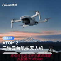 電動玩具飛機 博坦Potensic迷你折疊AI智能高清專業航拍三軸無人機4800萬像素
