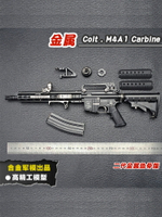 1:2.05合金軍模M4A1步槍模型仿真擺件金屬軍事拋殼玩具槍不可發射-朵朵雜貨店