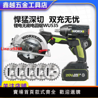 【台灣公司 超低價】威克士WU535電圓鋸WU279電扳手無刷充電手提鋸木工切割機電動工具