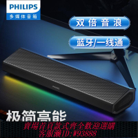 電腦喇叭 【6.81萬人評價品牌正品】飛利浦SPA5109電腦音響藍牙多媒體家用低音炮立體聲筆記本音響