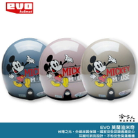 EVO 米奇 迪士尼正版授權 台灣製造 騎士帽 機車安全帽 3/4安全帽 全罩安全帽 莫蘭迪米奇 藍 粉 綠 哈家人【樂天APP下單最高20%點數回饋】