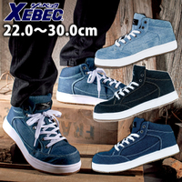 新款 XEBEC 85409 帆布 安全鞋 工作鞋 作業鞋 塑鋼鞋 牛仔布 帆布鞋 中筒 男鞋 女鞋 4E 寬楦