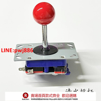 【咨詢客服驚喜多多】日本清水搖桿長桿月光寶盒游戲機微動控制桿雙人街機格斗機搖桿【注意！下單滿500出貨】
