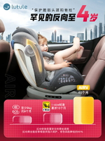 路途樂兒童安全座椅汽車用寶寶嬰兒0-4-12歲車載360度旋轉可坐躺