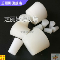 硅膠塞堵頭水管塞地溝塞子密封塞耐酸堿硅膠塞悶頭瓶口塞試管塞子
