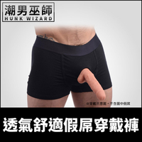 美國 XR Brands 透氣舒適假屌穿戴褲 | 平口內褲 陰莖假陽具穿戴式性愛男女可用