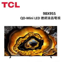 (贈7%遠傳幣+SWITCH)TCL 98型 X955 QD-Mini LED 量子智能連網液晶電視 98X955