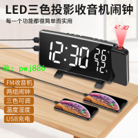 多功能LED收音機投影時鐘室內溫濕度計家用兒童學生數字電子鬧鐘