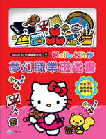Hello Kitty凱蒂貓 夢幻職業磁鐵書 世一 C678252-1 /一本入(定350) KT磁鐵書 三麗鷗正版授權
