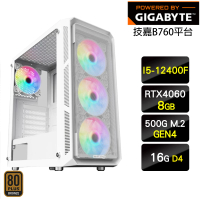 【技嘉平台】i5六核GeForce RTX 4060{盛世}電競效能機(I5-12400F/B760/16G/500G)