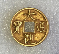 古玩收藏仿古鎏金銅錢金幣 唐代大觀通寶銅錢 直徑43mm