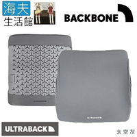 【海夫生活館】Backbone ULTRABACK 風格快拆布套 太空灰(悠舒背腰靠墊專用)