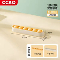 矽膠冰球模具 圓球製冰盒 雪櫃凍冰塊儲存盒 製冰球