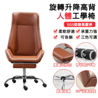 YW 舒適高背人體工學椅(老闆椅/躺椅/辦公椅/旋轉椅/靠背椅/電腦椅)