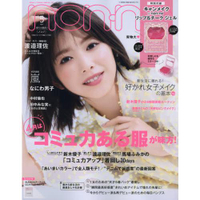 non-no 增刊號 5月號2020附CANMAKE 彩妝盤.SUGAO CC霜