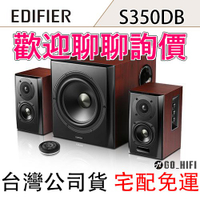 EDIFIER 漫步者 S350DB 藝術與聲音的結合 2.1聲道 藍芽 無線 喇叭 正品 S350DB