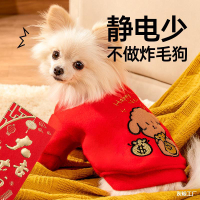 6折狗狗衣服幼犬拜年服秋冬泰迪衣服雪纳瑞吉娃娃过年红色套装