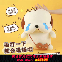 【台灣公司 可開發票】拍打會道歉的狗狗玩偶娃娃公仔哄老婆女朋友開心抱枕生日禮物女生