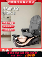 【台灣公司 可打統編】電動沙發沐足椅單人足療足浴美足休息美甲店美睫美容椅SPA按摩