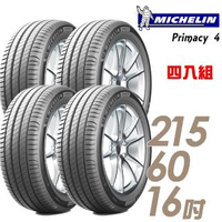 【Michelin 米其林】PRIMACY 4 PRI4 高性能輪胎_四入組_215/60/16(車麗屋)