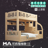 【HA Baby】兒童雙層床 可拆階梯款-160床型 升級上漆裸床版(上下鋪、成長床 、雙層床、兒童床架、台灣製)