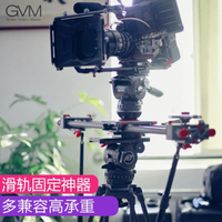 GVM攝影滑軌支撐架單反相機攝像軌道穩定器滑軌兩端固定桿
