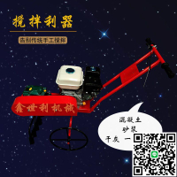 鑫世利電動汽油混凝土小型平地砂漿手推攪拌機雞飼料潲水攪拌神器