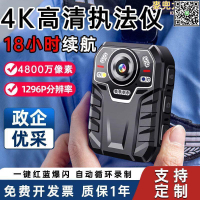 【全球優品滙】執法記錄儀4K高清錄像機紅外夜視胸前佩戴專業工作執勤記錄器儀