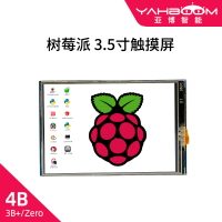 樹莓派4B/3B+觸摸屏3.5寸Raspberry Pi LCD顯示器ZERO/W液晶屏SPI