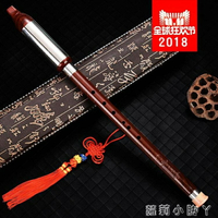 巴烏膠木樹脂豎吹仿紅木C調B調G調F調小學生成人初學樂器橫吹巴烏~林之舍