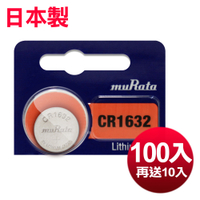 ◆日本制造muRata◆總代理 CR1632 / CR-1632 (100+10顆入)鈕扣型3V鋰電池 相容DL1632，ECR1632，GPCR1632