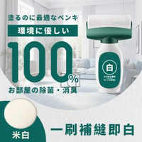 其他品牌 - [台灣製造]-米白色 -牆面修補漆 白牆刷 淨味 兒童安全無甲醛油漆 防黴牆漆 小滾刷牆乳膠漆