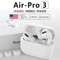 【千羽家居】【現貨 限時免運】臺灣 華強北 airpods pro 3 真無線藍牙耳機 入耳式藍芽耳機 運動藍芽耳機 藍牙