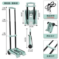 家用買餸車 取快遞小拉車摺疊拉貨搬運拖車購物車 行李拉桿車